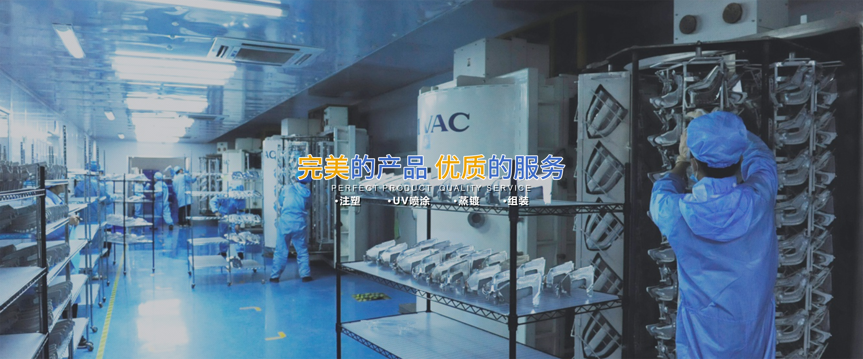 注(zhu)塑加工,汽車零(ling)部件廠家,注塑(su)廠家,車燈配件(jian)